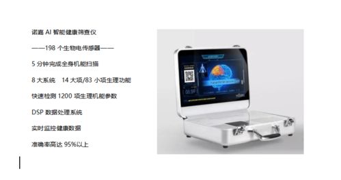 高交會探秘 AI智能健康如何用硬核科技重新定義未來生活？