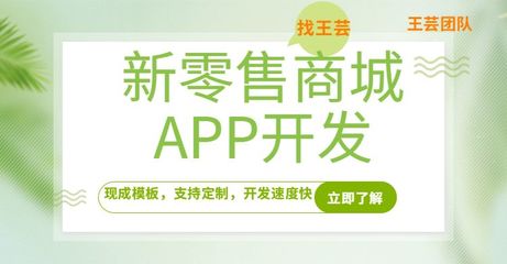 曲麗美新零售小程序開(kāi)發(fā)