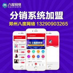 安陽(yáng)微信商城開(kāi)發(fā),安陽(yáng) 系統(tǒng)定制開(kāi)發(fā)價(jià)格,八度網(wǎng)絡(luò)