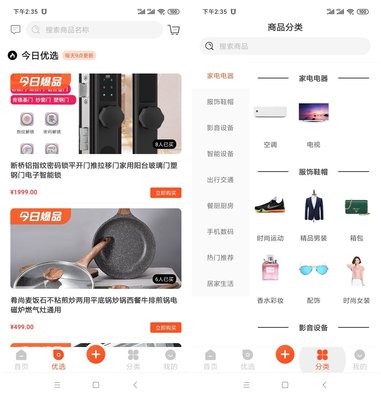 電商系統開發丨萬岳商城系統開發丨滿足定制開發需求