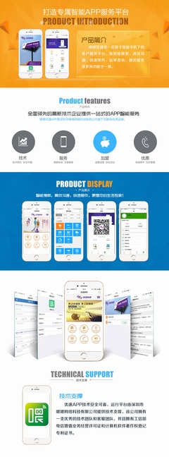 APP開(kāi)發(fā)/定制開(kāi)發(fā)/旅游APP/商城APP/通訊APP-【喂喂網(wǎng)絡(luò)科技】-豬八戒網(wǎng)